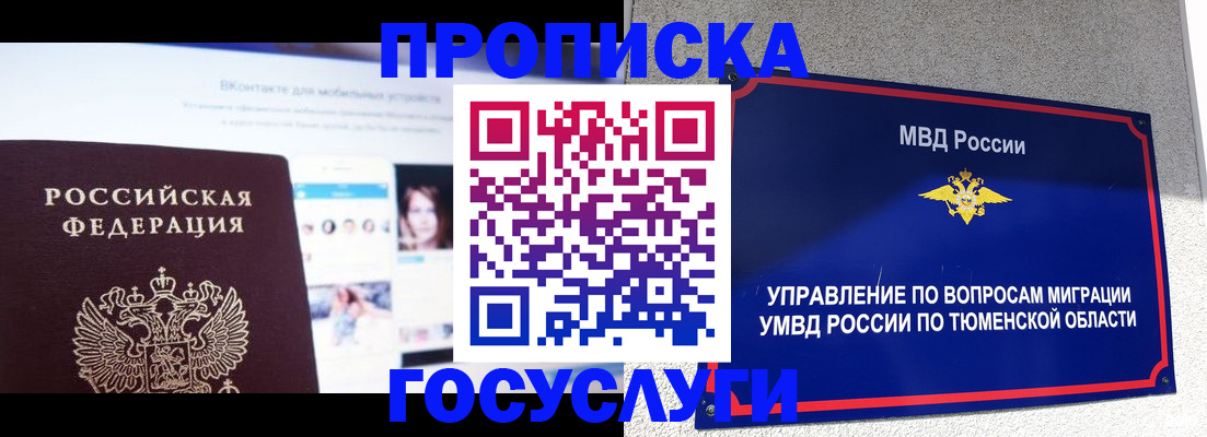 прописка поиск в Пензе