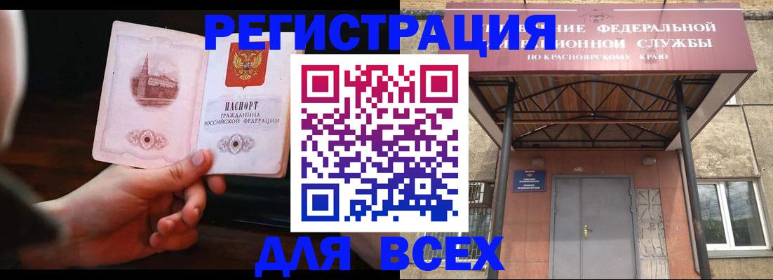 регистрация со штампом в паспорте в Пензе