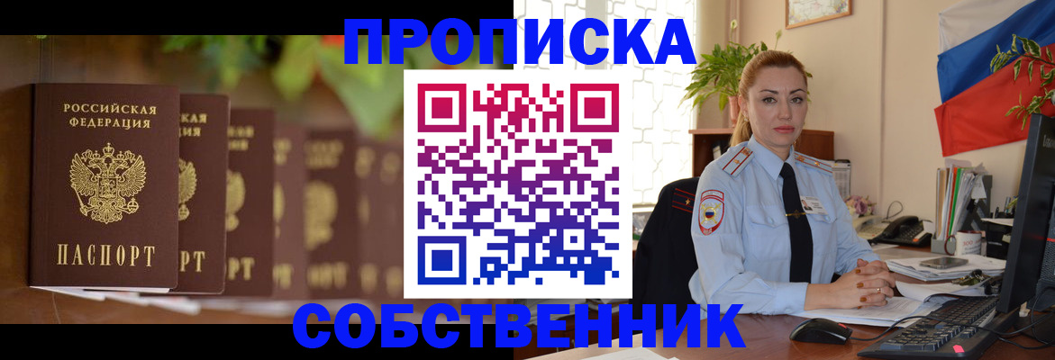 миграционный учет в Пензе