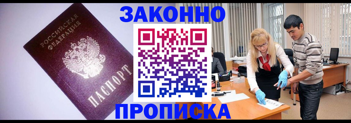 регистрация по договору с нашей компанией в Пензе