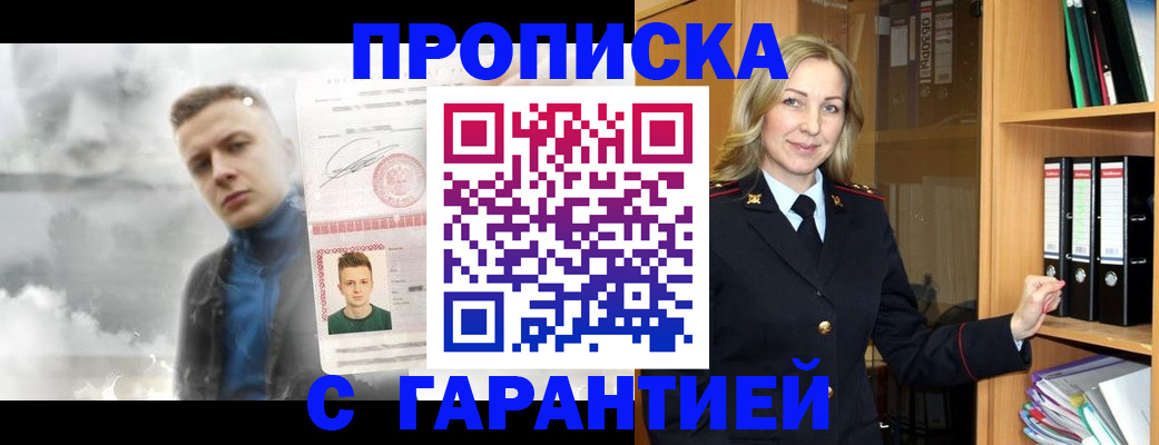 временная регистрация гарантия в Пензе