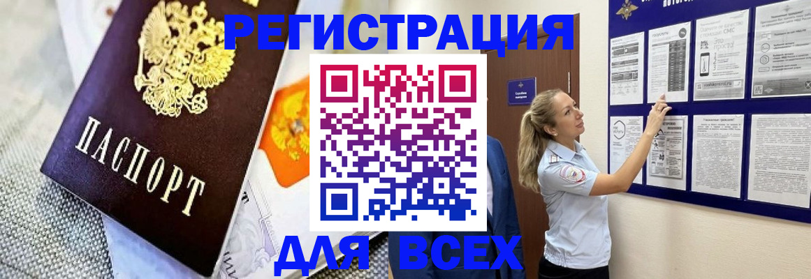 прописка гарантия в Пензе