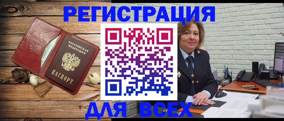 миграционный учет в Пензе